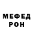 Меф кристаллы Nik Bok