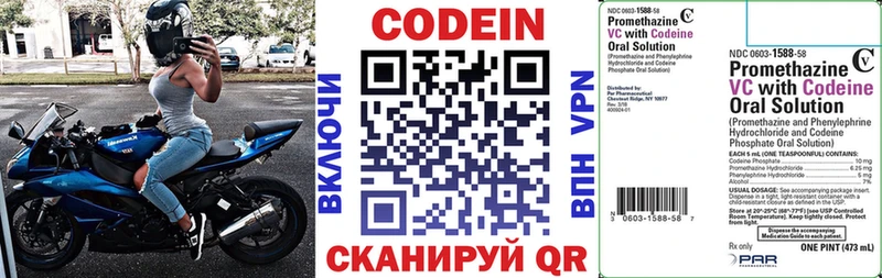 Кодеиновый сироп Lean Purple Drank  мега зеркало  Прокопьевск  купить наркоту 