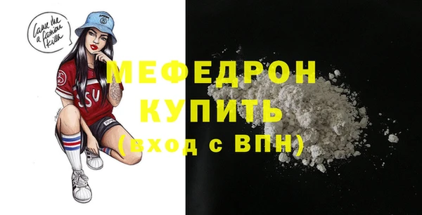 мяу мяу кристалл Лабытнанги