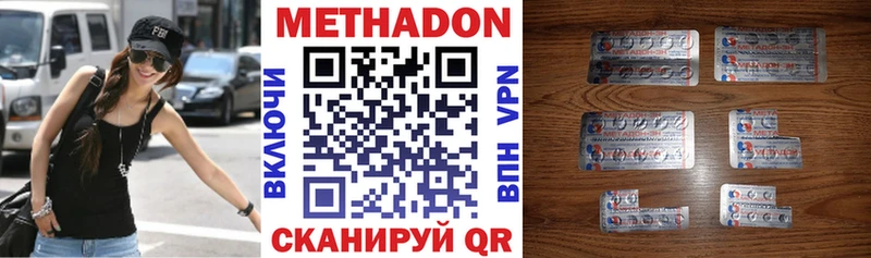 Метадон VHQ Прокопьевск