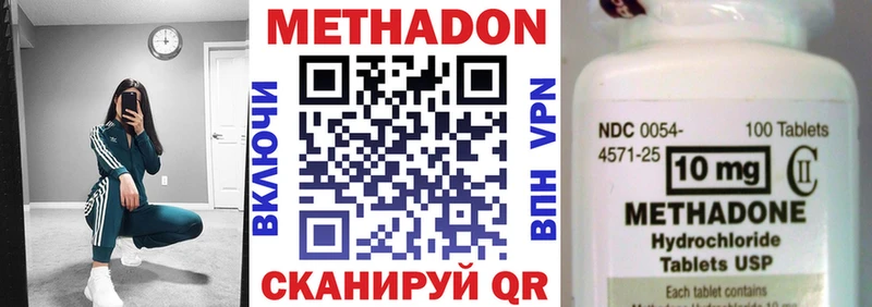 Метадон methadone  Прокопьевск 